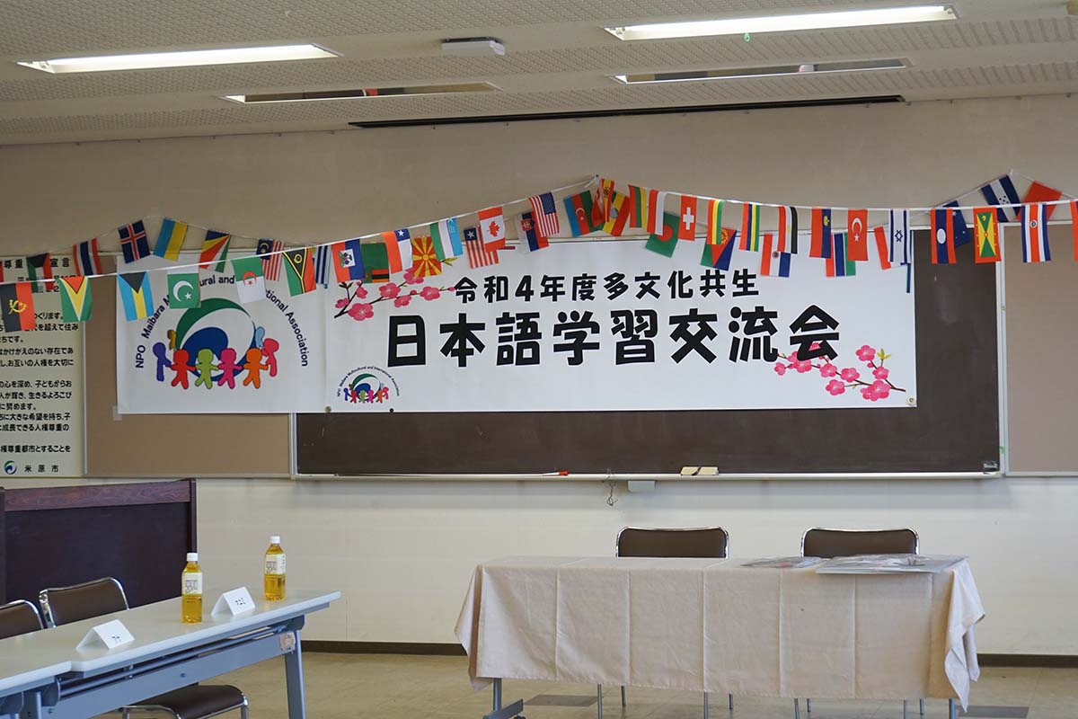日本語学習交流会を開催しました